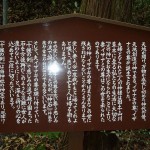 神石の由来