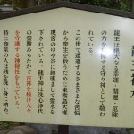 龍王神水