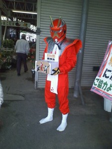 ミマタレンジャー