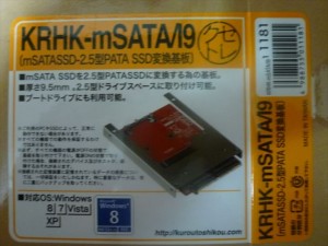 こちらは、アダプターのパッケージ。