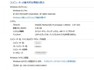 システムで見るとCPUがPentiumMで認識されています。