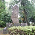 三股開拓の碑（裏）