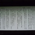 三股開拓の碑説明文