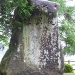 済南役従軍碑