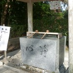 作法の説明もしてありますね。下から綺麗な水がいつも湧き出しています。