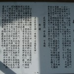 旭丘神社の由緒板です。1615年にはすでに天神様がまつられていたとありますね。