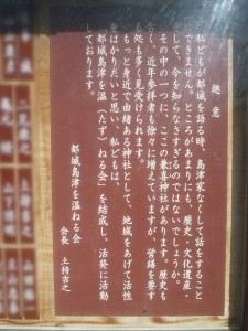 趣意のアップ。会長の土持さんは都城島津28代目当主です。