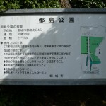 公園案内板ですが、陸軍墓地の注意書きもあります。