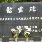 慰霊碑です。