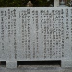慰霊碑の案内です。