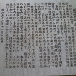慰霊碑建立の由来です。 