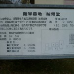 納骨堂の案内板です。