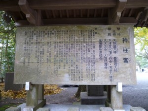 今回は御由来について