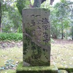 魚雷に関する石碑です。