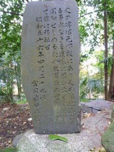 高山彦九郎の碑がどうしてここにあるのか書かれています。