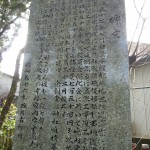 玉垣造営記念碑です。玉垣というのは神社の周りにめぐらした垣のことです。
