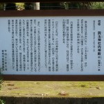 御由来書きですが、国の重要文化財であることもしっかり書かれています。