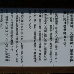 黒尾神社の御由来書きです