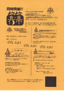 キャンドルナイトチラシ（裏）