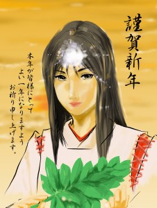 まだ途中と言えば途中なのですが、年賀状にしてみました。