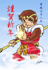 だいぶ、絵を描く手順にもなれてきました。申年ということで孫悟空。服がサンタみたいになっちゃいましたね。
