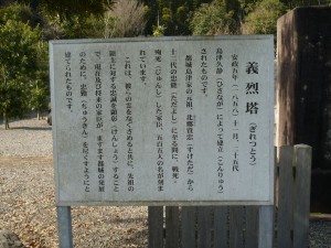 義烈塔について解説されています。
