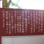 早水観音についての説明書きです。説明板の感じからして、元々別の所にあったのではないでしょうか。