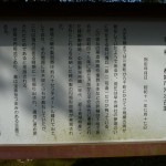 沖水古墳の解説があります。