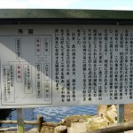 髪長姫の泉水に関する解説が記されています。