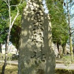 葉山神社と書かれた石碑です。