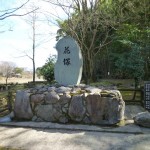 池坊都城支部創立五十周年を祈念して建立された花塚。